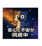 マングースと宇宙の旅@SFW（個別スタンプ：18）