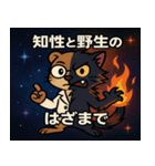 マングースと宇宙の旅@SFW（個別スタンプ：19）