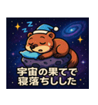 マングースと宇宙の旅@SFW（個別スタンプ：20）