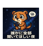 マングースと宇宙の旅@SFW（個別スタンプ：21）