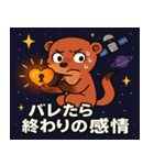 マングースと宇宙の旅@SFW（個別スタンプ：22）