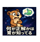 マングースと宇宙の旅@SFW（個別スタンプ：24）