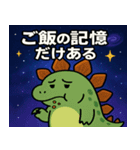 ステゴサウルスと宇宙の旅@SFW（個別スタンプ：5）