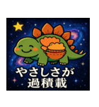 ステゴサウルスと宇宙の旅@SFW（個別スタンプ：7）