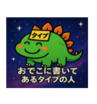 ステゴサウルスと宇宙の旅@SFW（個別スタンプ：13）
