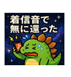 ステゴサウルスと宇宙の旅@SFW（個別スタンプ：14）