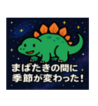 ステゴサウルスと宇宙の旅@SFW（個別スタンプ：19）