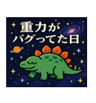 ステゴサウルスと宇宙の旅@SFW（個別スタンプ：22）