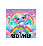 タイ文化センター駅日常会話満足な象さん（個別スタンプ：1）