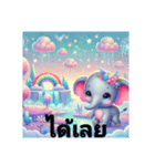 タイ文化センター駅日常会話満足な象さん（個別スタンプ：5）