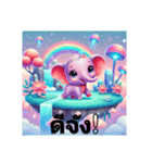 タイ文化センター駅日常会話満足な象さん（個別スタンプ：20）