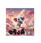タイ文化センター駅日常会話満足な象さん（個別スタンプ：28）