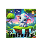 タイ文化センター駅日常会話満足な象さん（個別スタンプ：31）