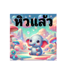 タイ文化センター駅日常会話満足な象さん（個別スタンプ：34）