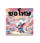 タイ文化センター駅日常会話満足な象さん（個別スタンプ：37）