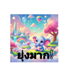 タイ文化センター駅日常会話満足な象さん（個別スタンプ：39）