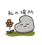 石にも言いたいことがある（個別スタンプ：2）