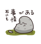 石にも言いたいことがある（個別スタンプ：15）