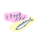 よく釣れる魚たち1（個別スタンプ：2）