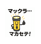 しゃべる防災グッズスタンプ（個別スタンプ：1）