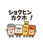 しゃべる防災グッズスタンプ（個別スタンプ：4）