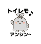しゃべる防災グッズスタンプ（個別スタンプ：5）