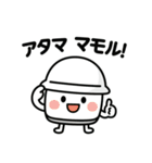 しゃべる防災グッズスタンプ（個別スタンプ：6）