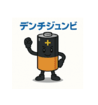 しゃべる防災グッズスタンプ（個別スタンプ：9）