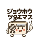 しゃべる防災グッズスタンプ（個別スタンプ：10）