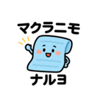 しゃべる防災グッズスタンプ（個別スタンプ：11）