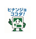 しゃべる防災グッズスタンプ（個別スタンプ：19）