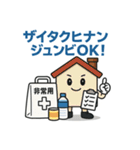 しゃべる防災グッズスタンプ（個別スタンプ：20）