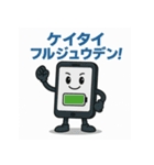 しゃべる防災グッズスタンプ（個別スタンプ：23）