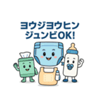 しゃべる防災グッズスタンプ（個別スタンプ：24）