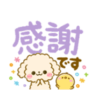 カラフル可愛い♡ふわもこ♡トイプードル（個別スタンプ：11）