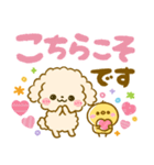 カラフル可愛い♡ふわもこ♡トイプードル（個別スタンプ：13）