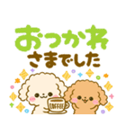 カラフル可愛い♡ふわもこ♡トイプードル（個別スタンプ：19）