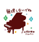 名曲を添えて♪ピアノクラシック曲スタンプ（個別スタンプ：4）