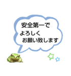 野生のカエル22(丁寧な暮らし)（個別スタンプ：20）