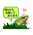 野生のカエル22(丁寧な暮らし)（個別スタンプ：33）