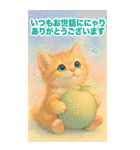 お中元ねこ---夏のご挨拶・夏のギフト---（個別スタンプ：4）