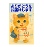 お中元ねこ---夏のご挨拶・夏のギフト---（個別スタンプ：5）