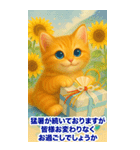 お中元ねこ---夏のご挨拶・夏のギフト---（個別スタンプ：6）