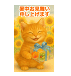 お中元ねこ---夏のご挨拶・夏のギフト---（個別スタンプ：10）