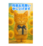 お中元ねこ---夏のご挨拶・夏のギフト---（個別スタンプ：12）