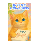 お中元ねこ---夏のご挨拶・夏のギフト---（個別スタンプ：17）