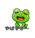 時々少しイラッとさせられるカエルくんたち（個別スタンプ：3）