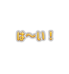 光ることば★いつでも使える40個（個別スタンプ：4）