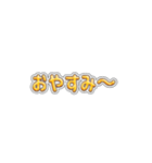 光ることば★いつでも使える40個（個別スタンプ：6）