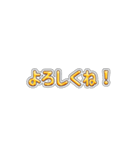 光ることば★いつでも使える40個（個別スタンプ：9）